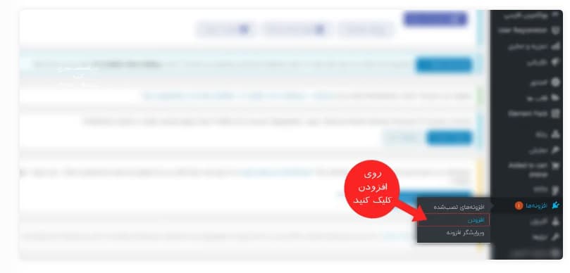 چگونه افزونه سئو رنک مث را بر روی سیستم ورد پرسی نصب کنیم؟