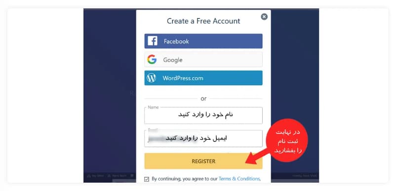 در ابتدایی‌ترین مرحله نیاز است تا یک حساب کاربری ایجاد نمایید:
