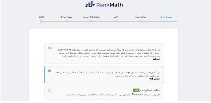 در مرحله بعدی نوبت به انتخای پیکربندی پایه می‌رسد: